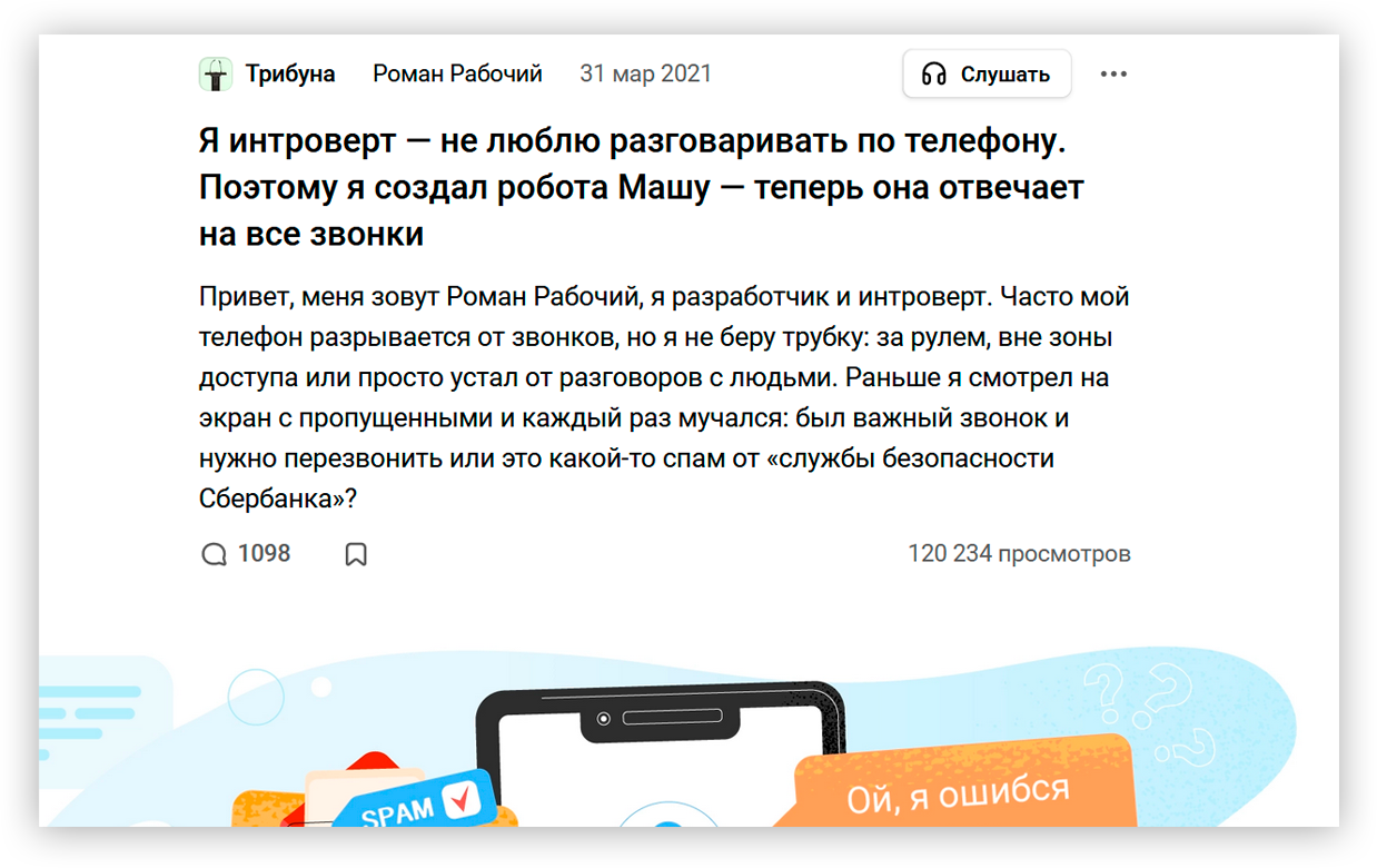 Как опубликовать статью о бизнесе в СМИ: гайд от подбора издания до  сообщений в редакцию