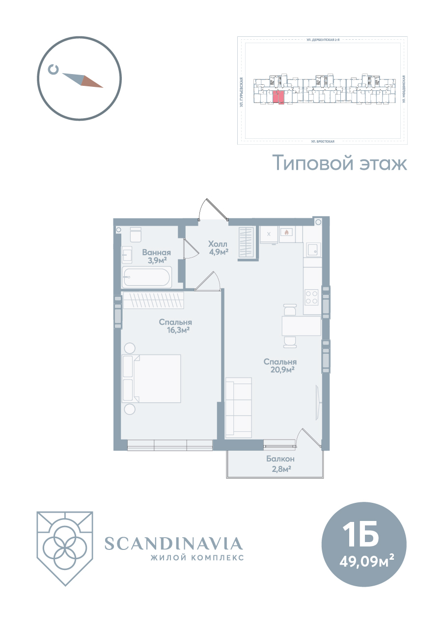 Жилой комплекс комфорт-класса «Скандинавия»