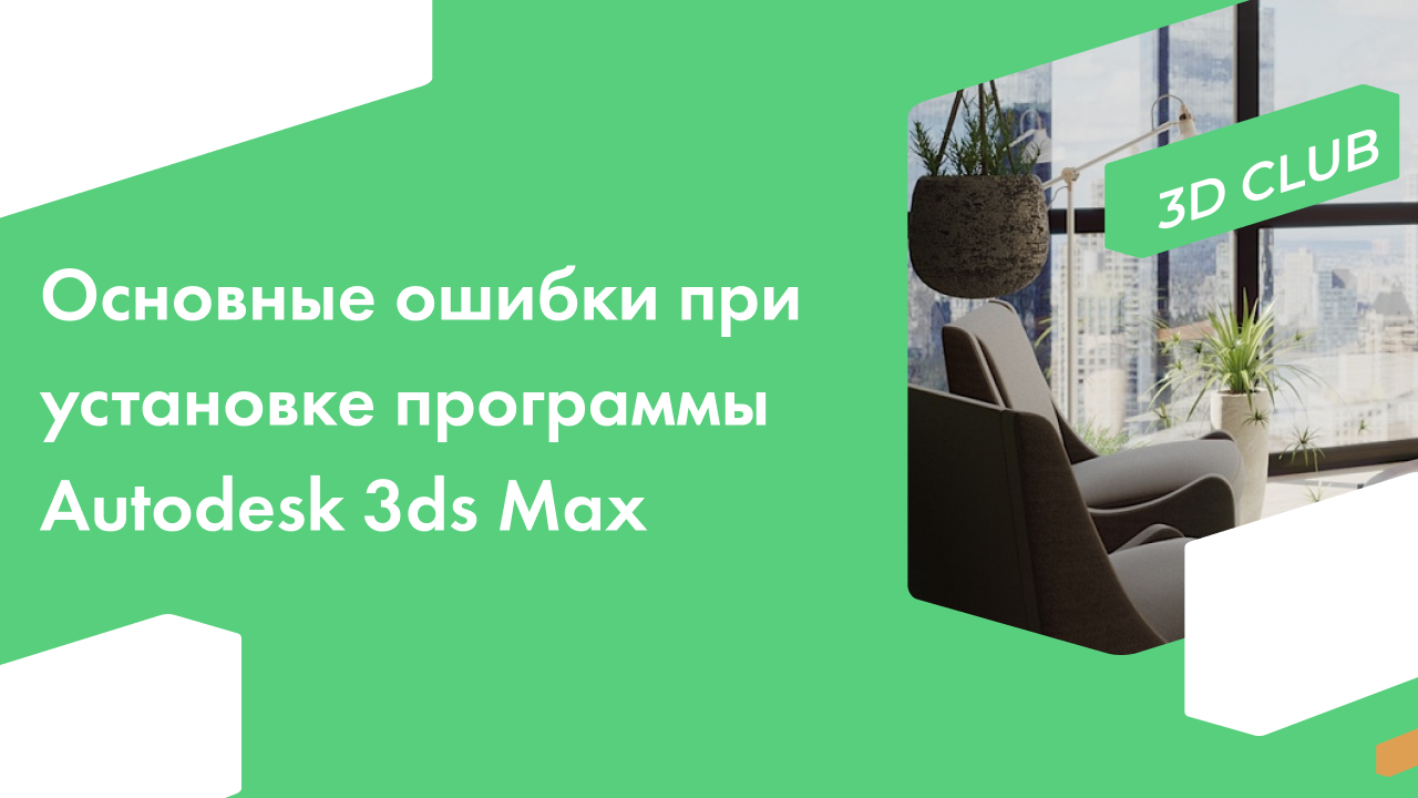 Как создать модель автомобиля в 3ds Max – подробная инструкция