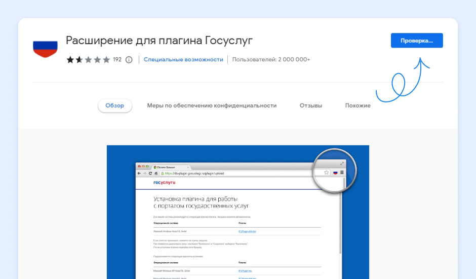 Настроить работу еис