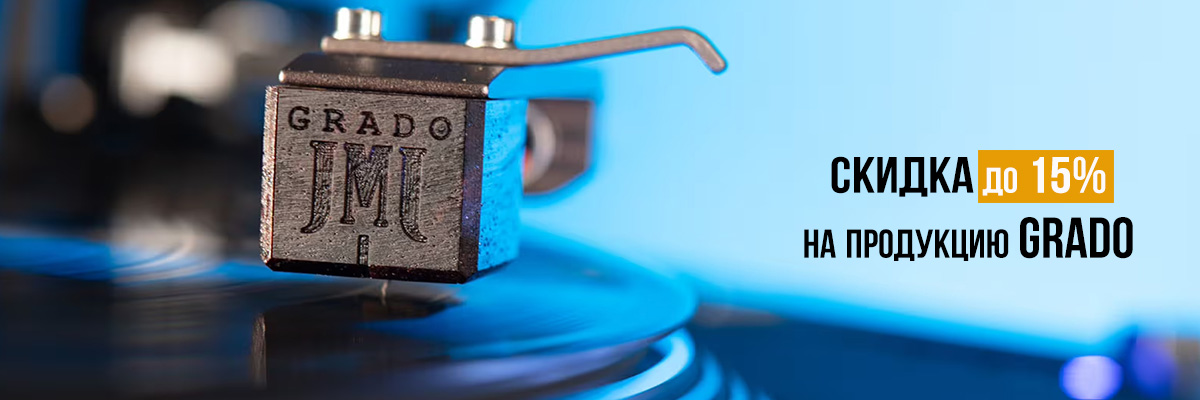 Скидка до 15% на Grado
