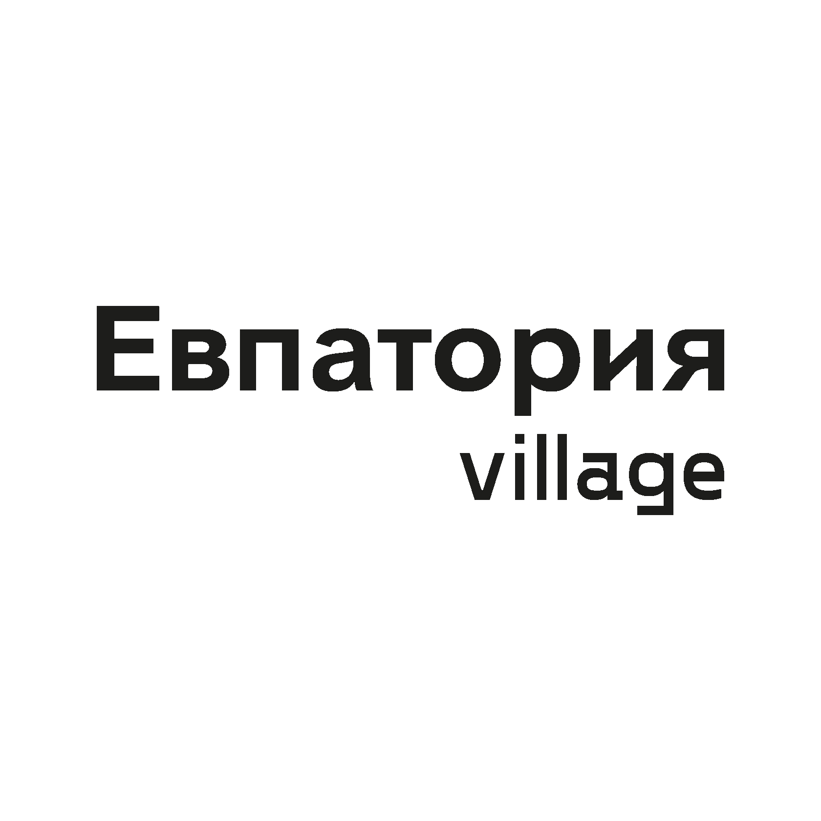 Евпатория Village