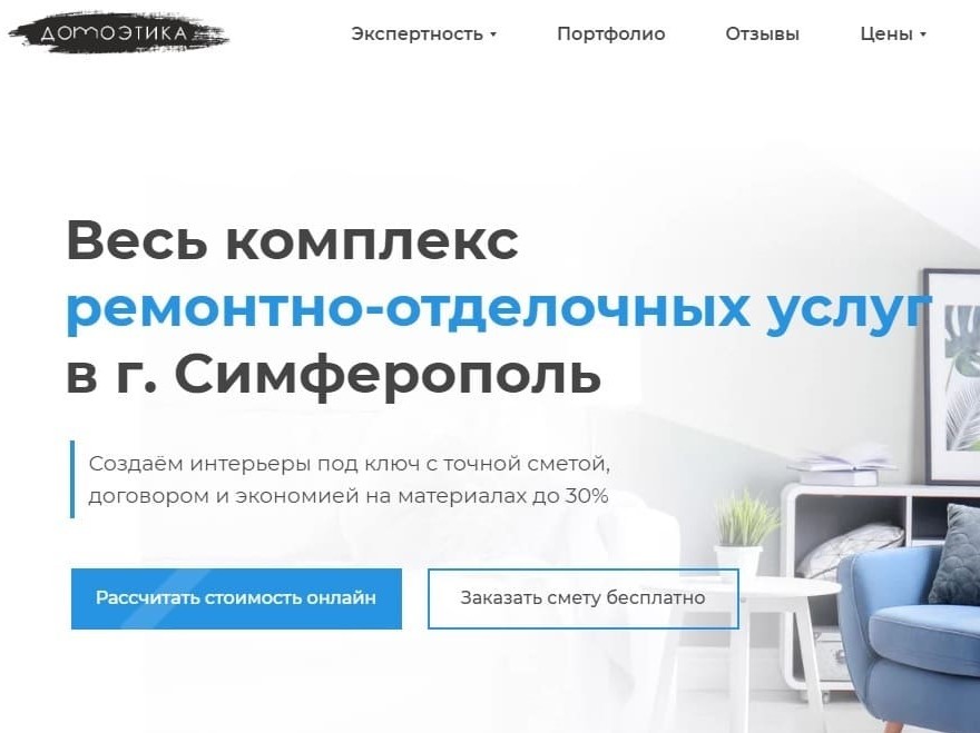 отделка квартир Симферополь