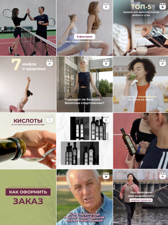 Формула 4U в формате заголовок плюс подпись: контент бренда Бальзам Болотова для юридически чувствительной ниши