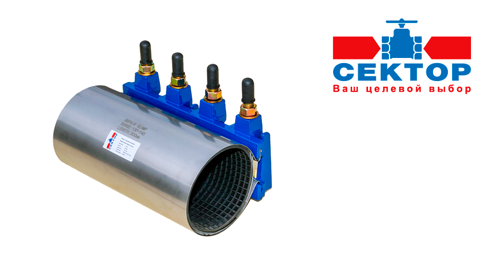 Купить хомут с чугунным замком от компании Сектор