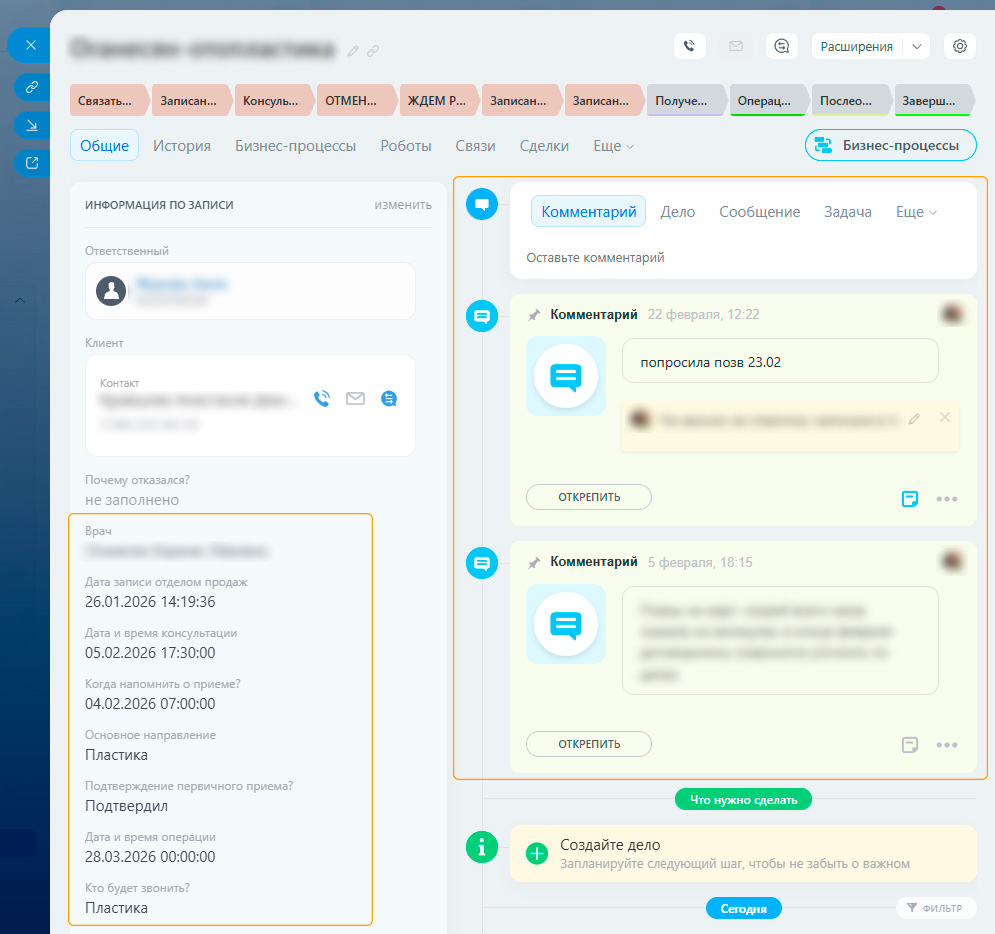 Схема двусторонней интеграции МИС и CRM