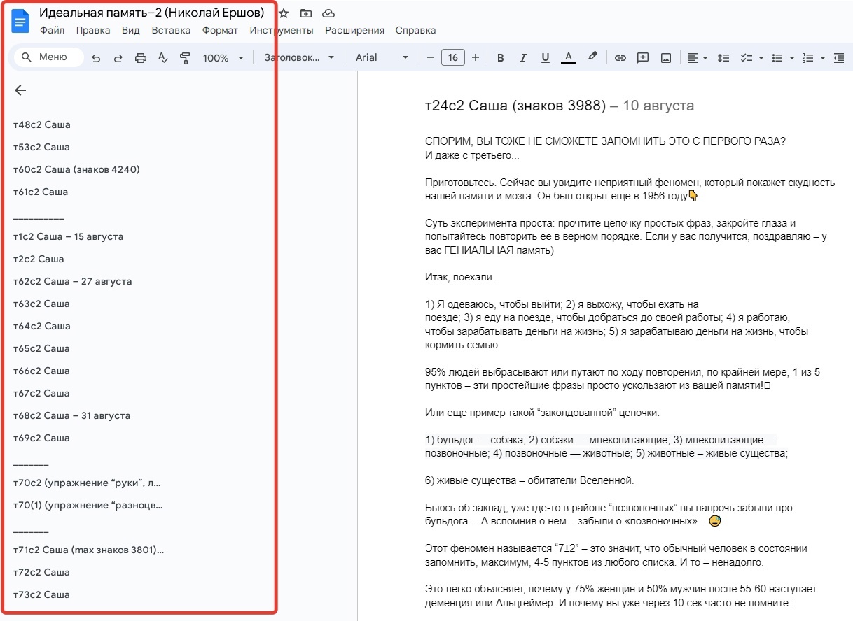 Кейс | 65 млн рублей реализовали в нише Психологии и саморазвития, изображение №23