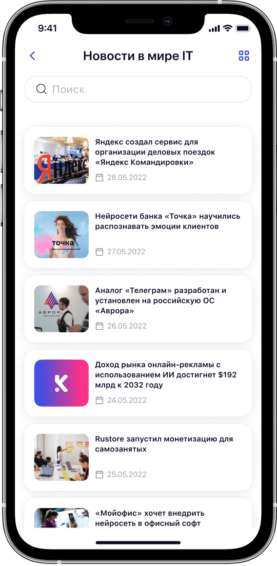 Наши проекты приложение HR Key | Mintrocket