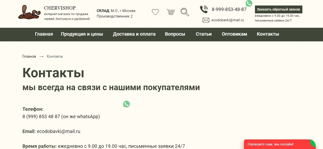 Где купить червей для разведения и переработки отходов в домашних условиях  - Chervishop