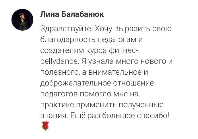 Отзыв