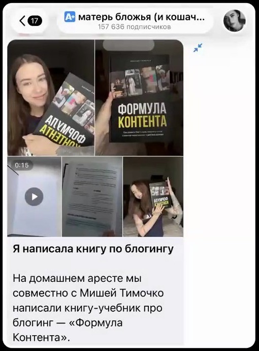 Пост в Telegram-канале