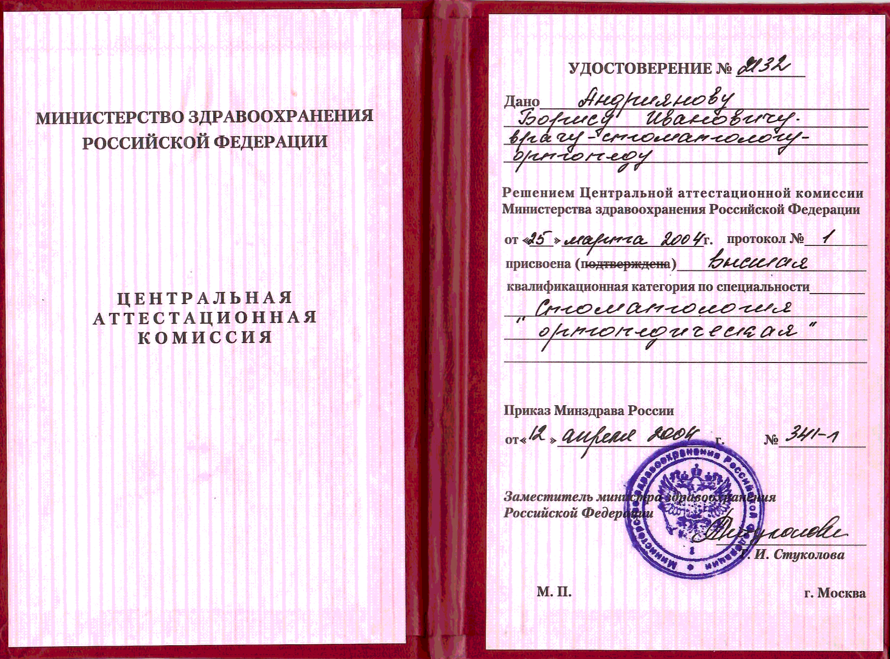 Документ 9