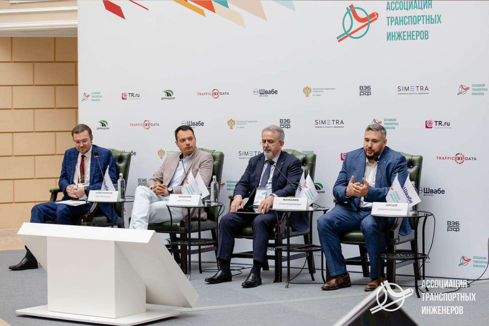 Конференция транспортные системы. Конференция. Интеллектуальные транспортные системы. Транспортные дискуссии. Simetra.