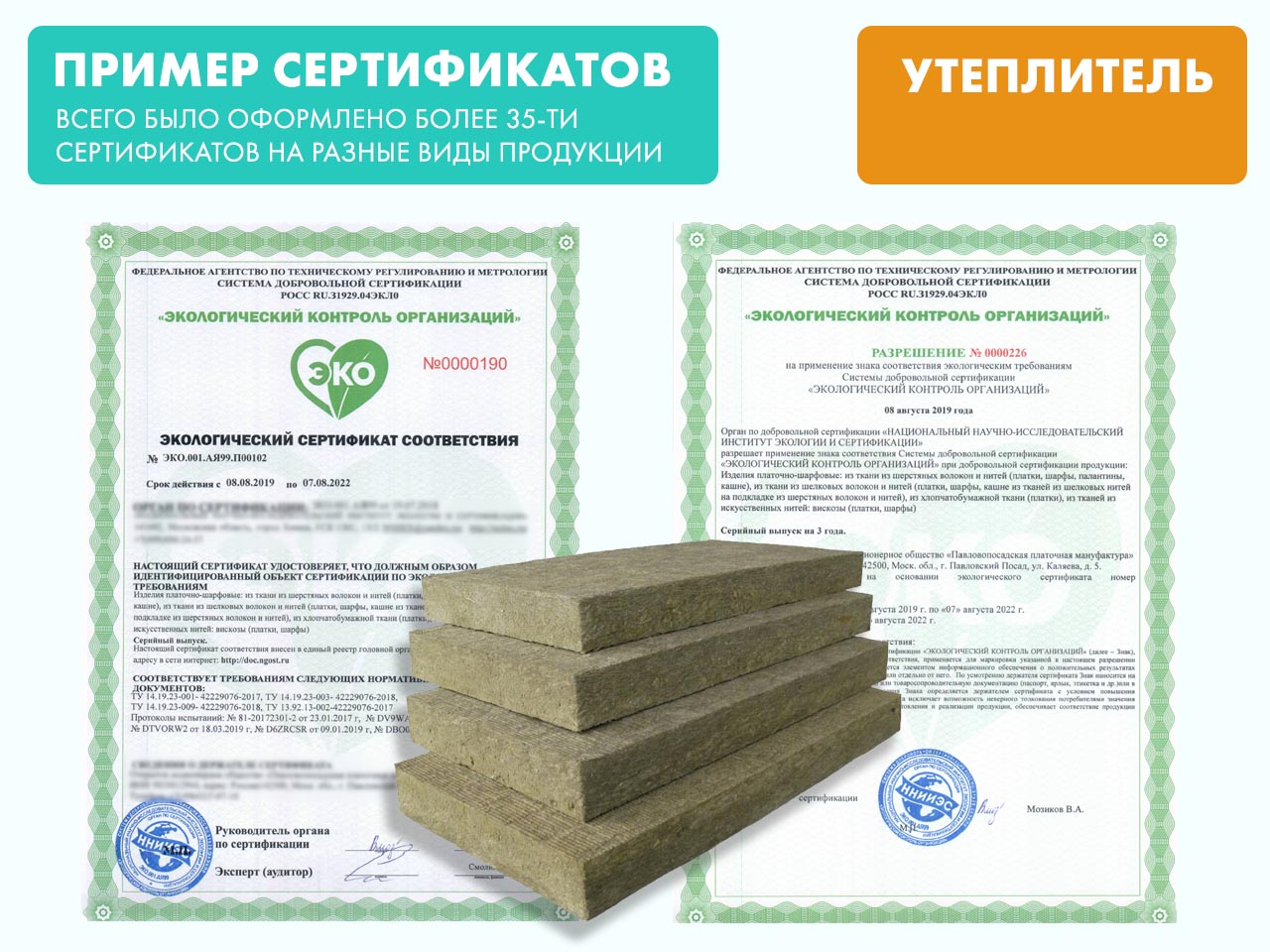 Сертификат соответствия Экопромбезопасность