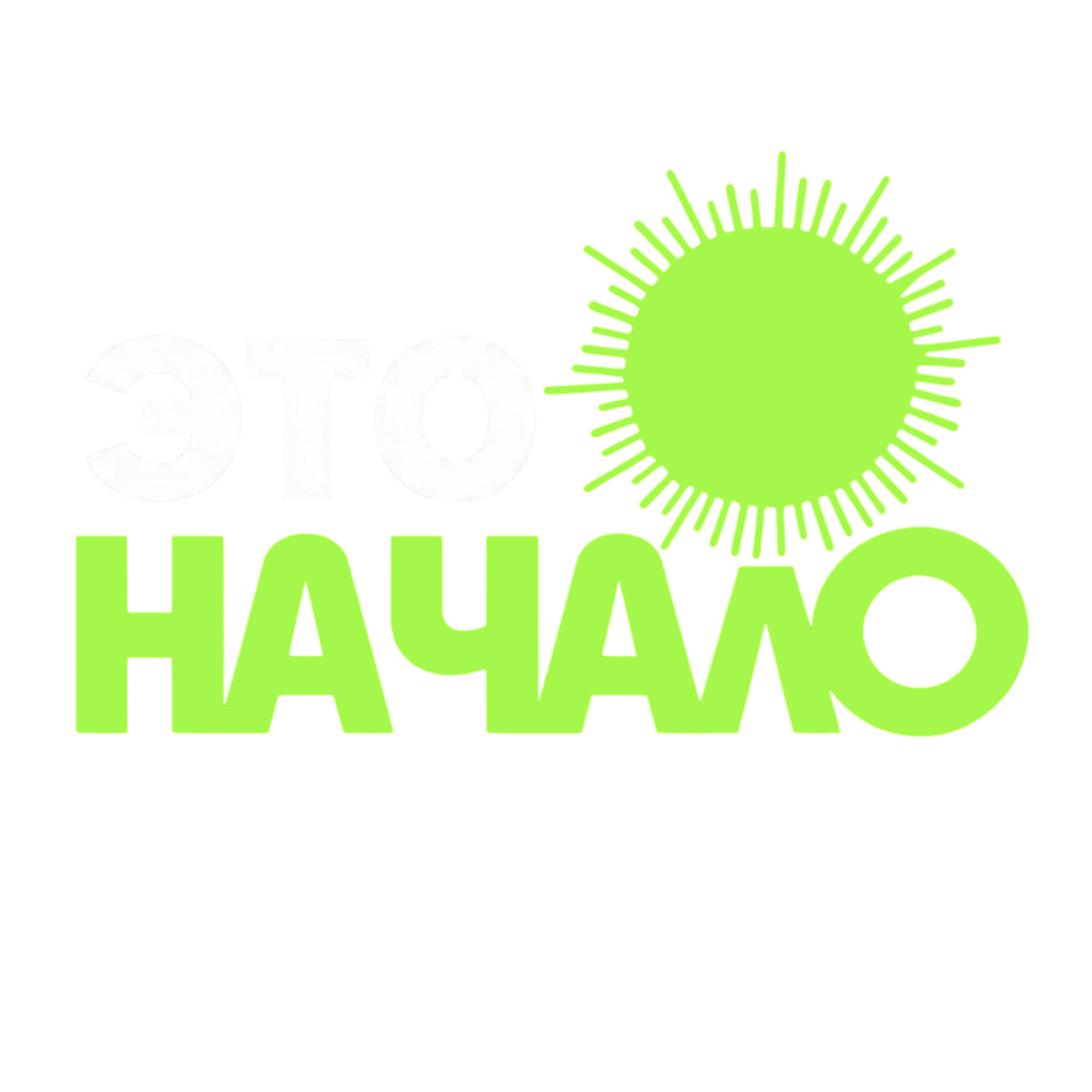 Голос в текст