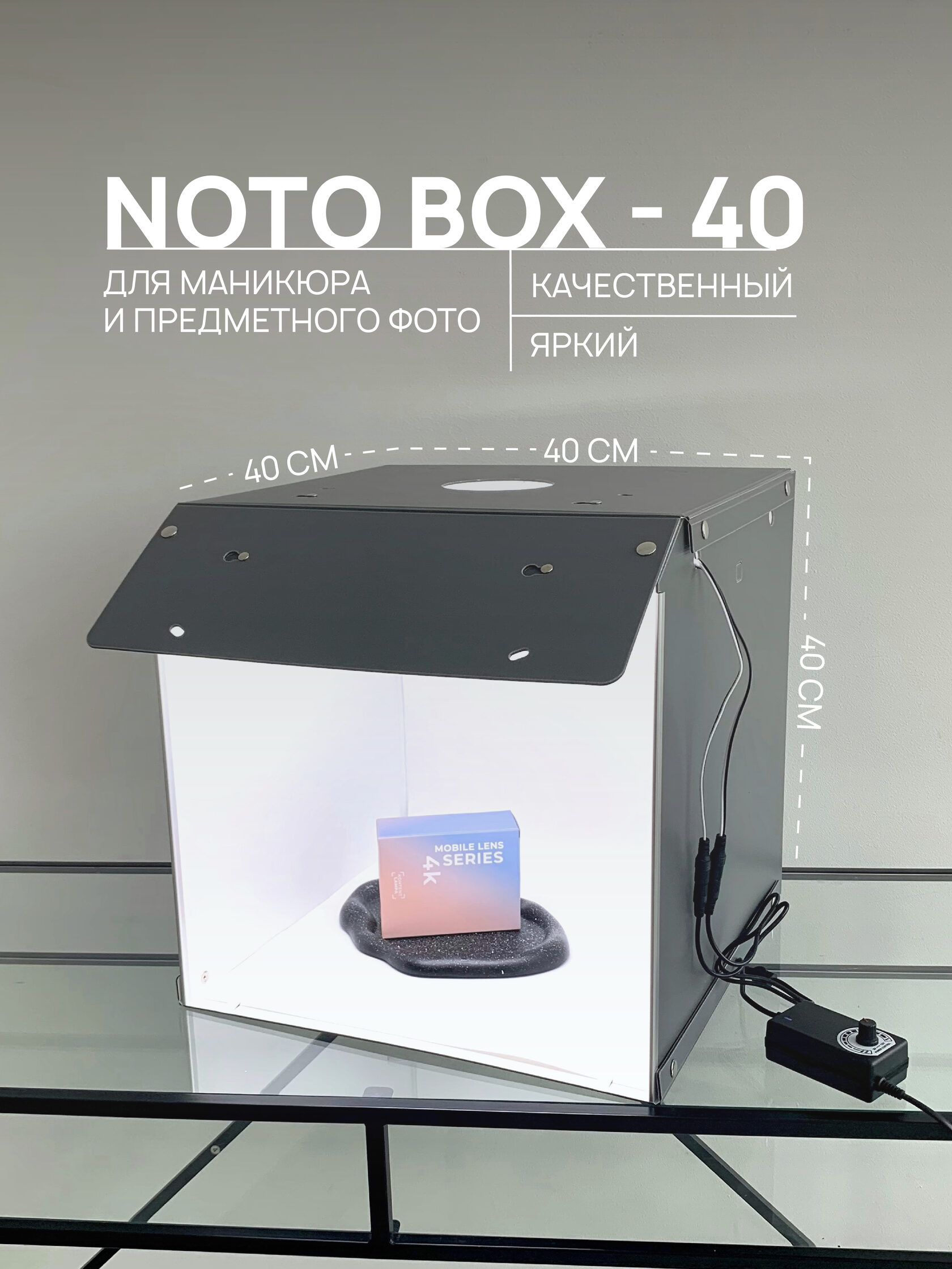 Fotokvant BOX-30LED фотобокс 30 см c 2xLED освещением и 2 фонами