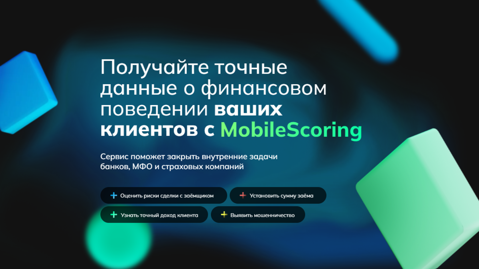 MobileScoring