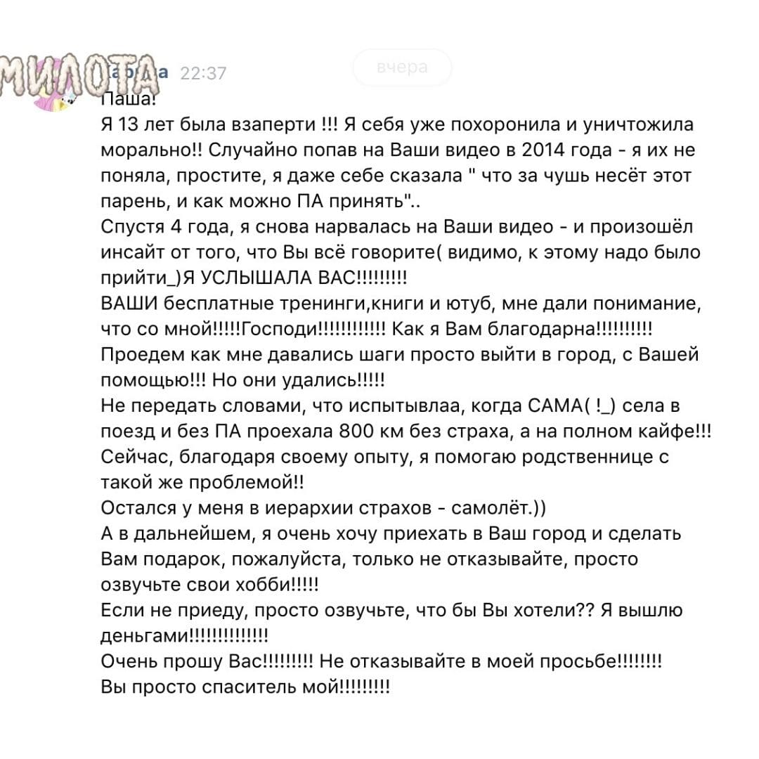 Отзыв участника