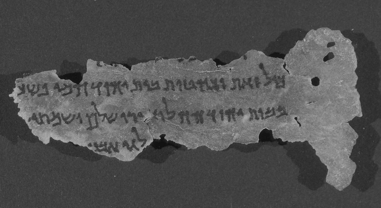 Поддельный фрагмент из коллекции Музея Библии.