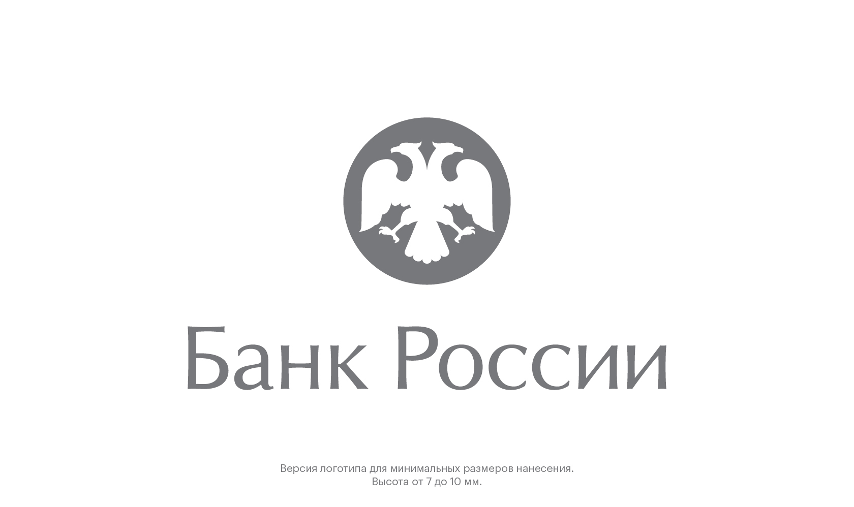Банк рф тюмень. Центробанк логотип. Банк России лого. Центральный банк РФ логотип. Банк России новый логотип.