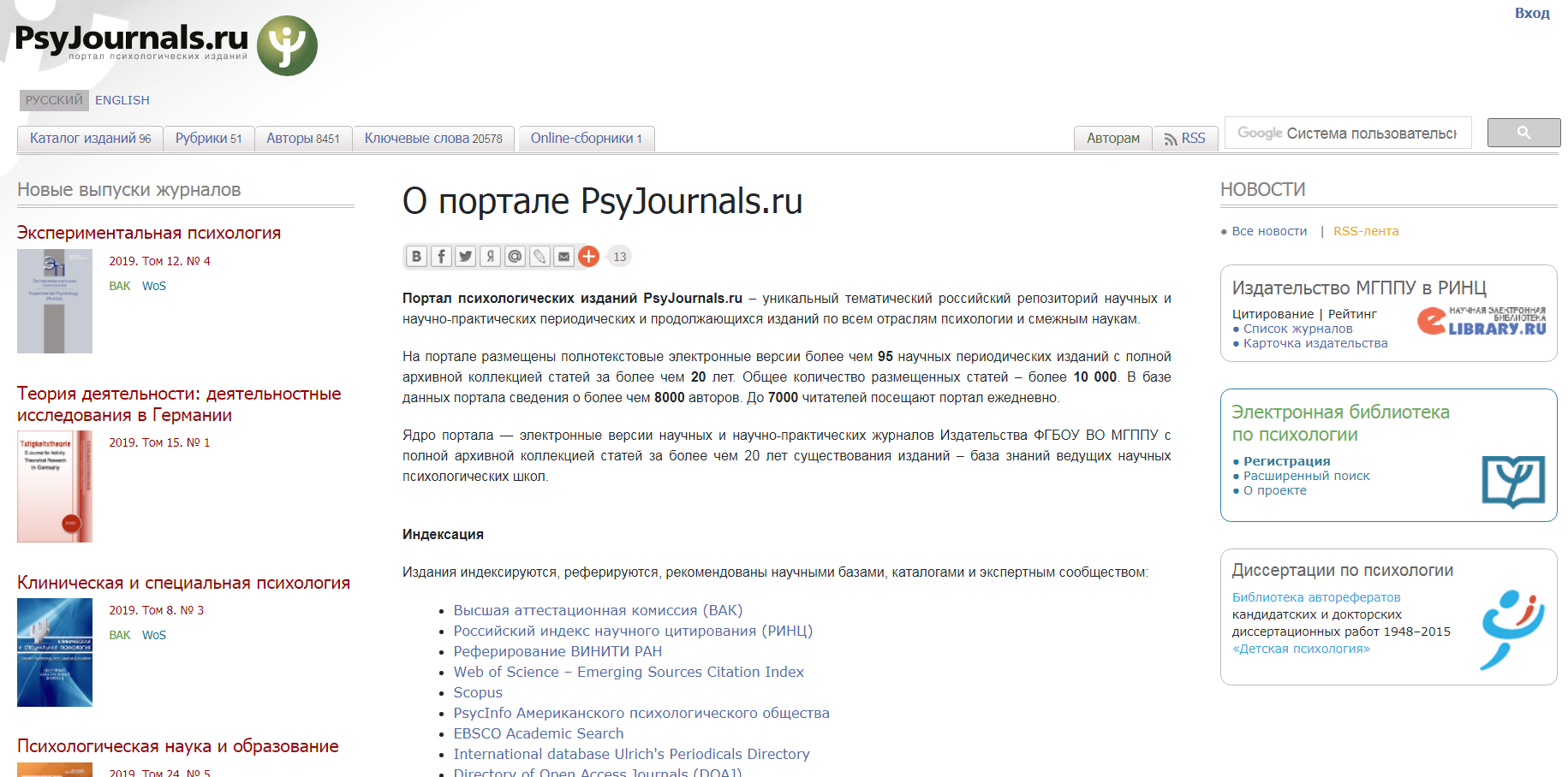 9 баз данных для поиска научно-технической информации