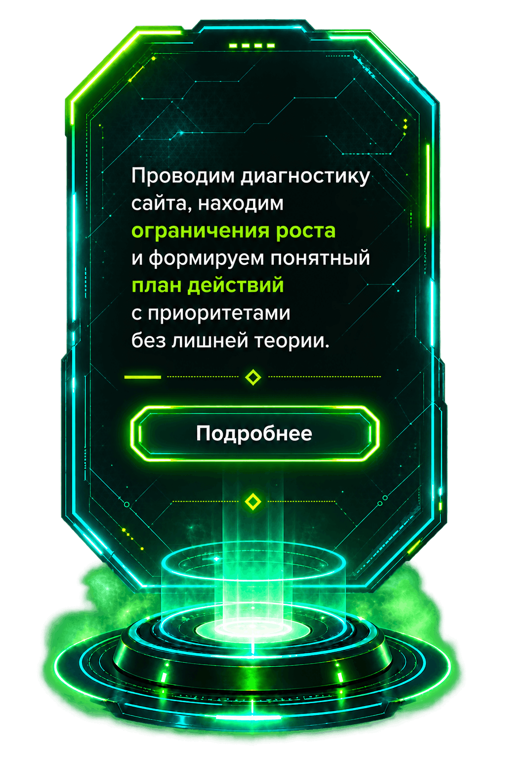 SEO-аудит подробнее