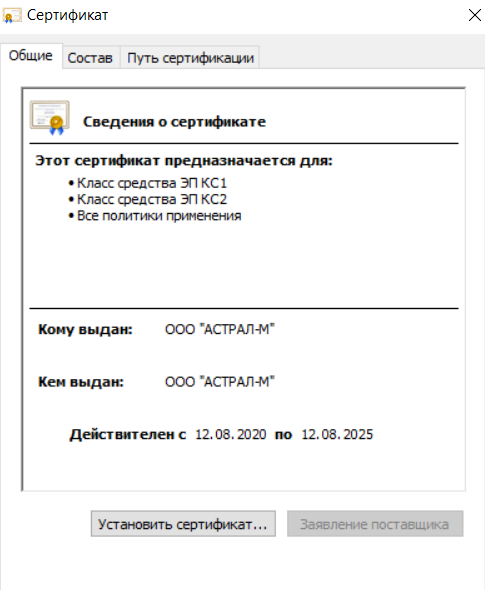ЮНЕП КРИПТОПРО