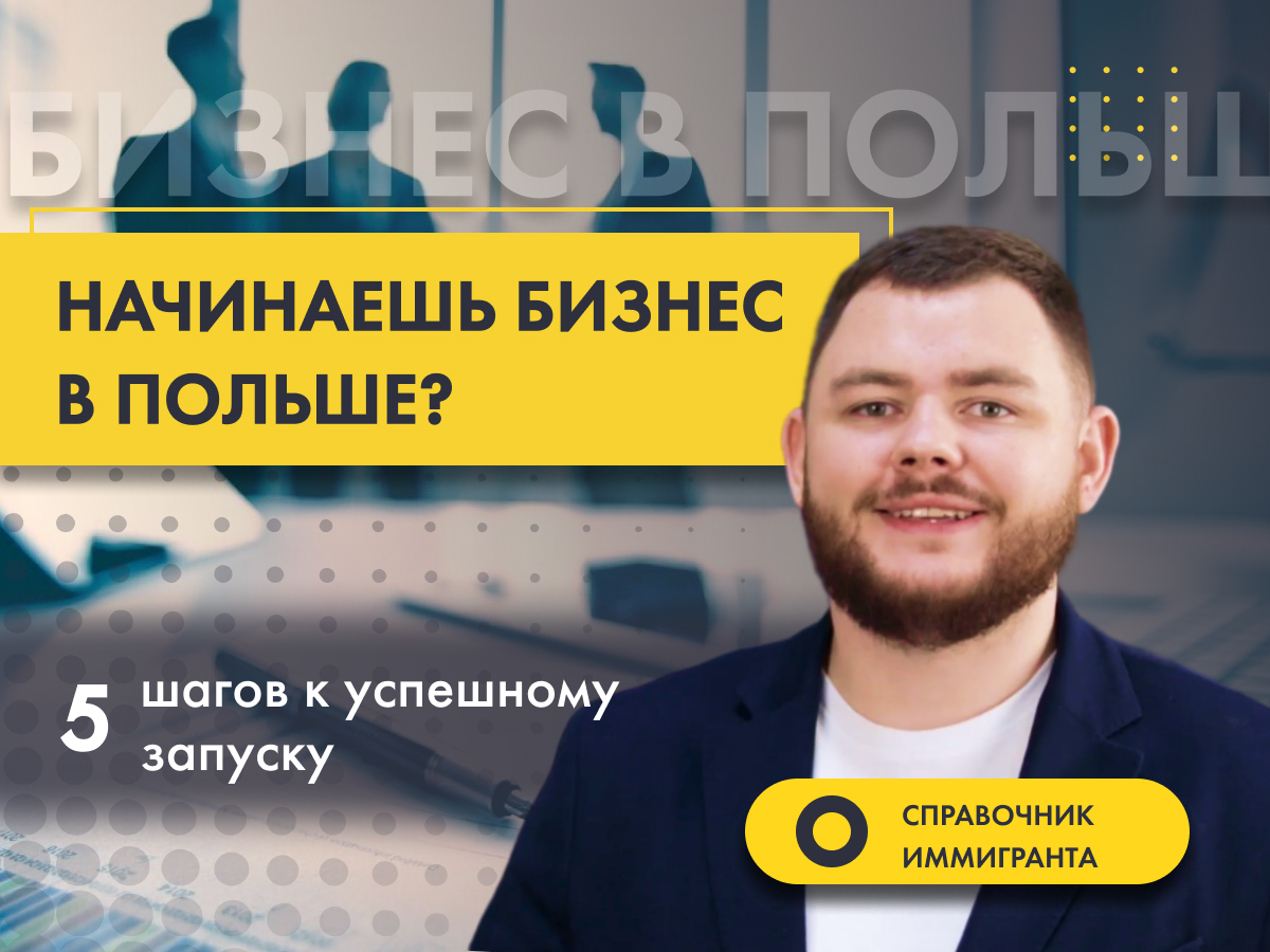 Презентация как начать свой бизнес