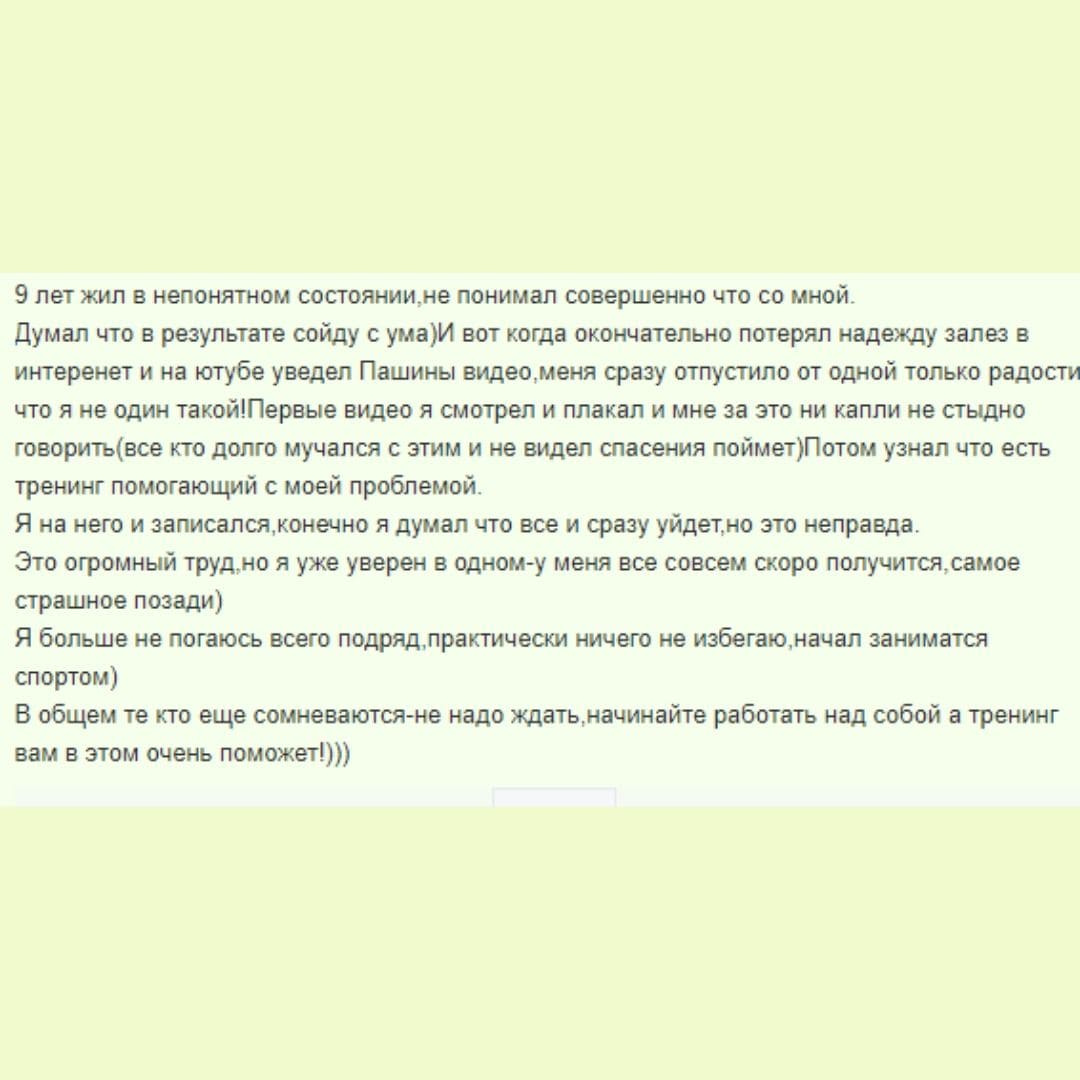 Отзыв участника