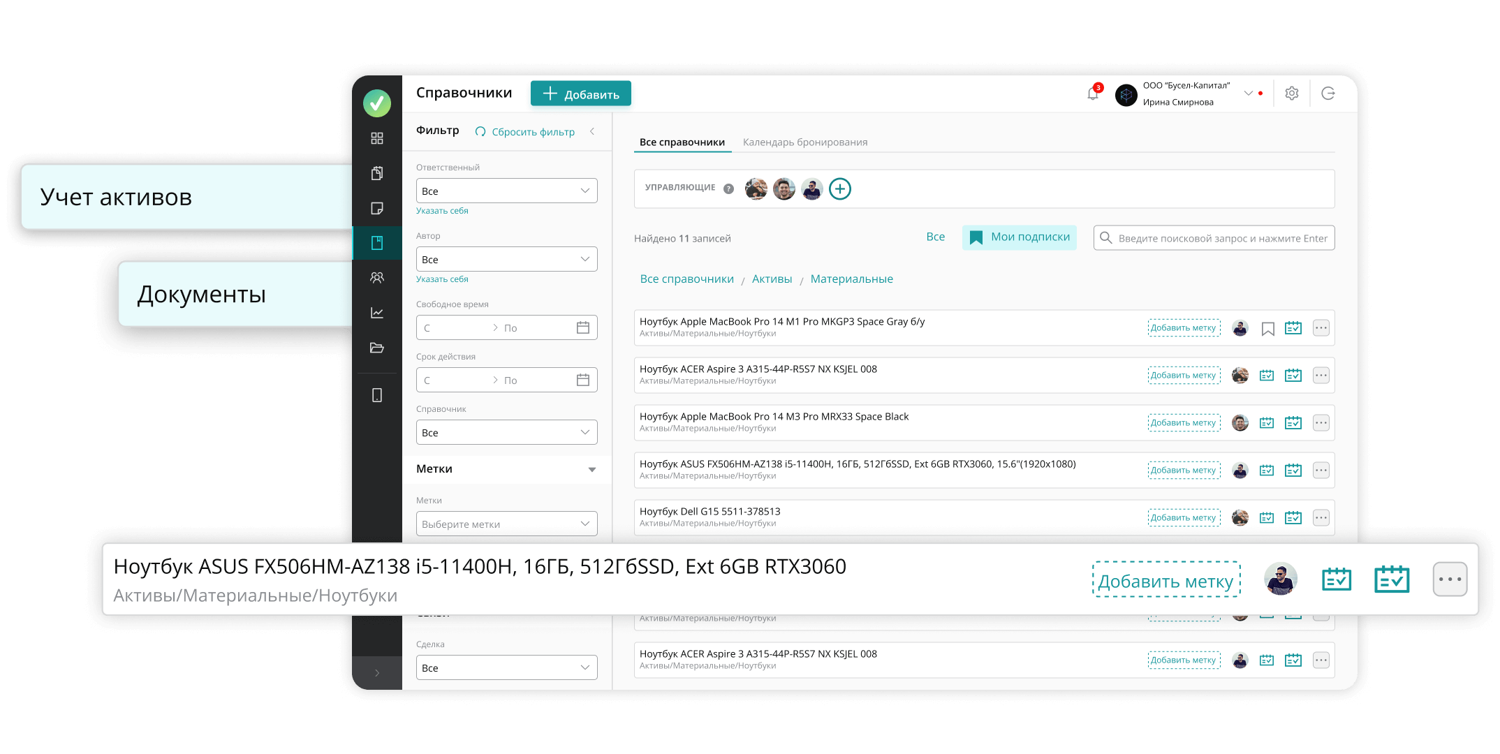 Интерфейс системы управления арендным бизнесом Upservice