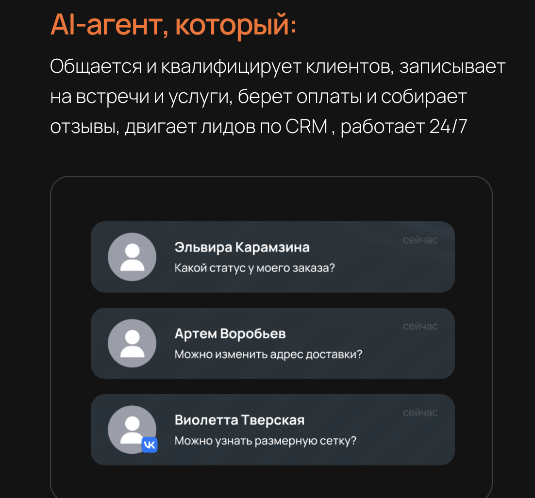 Входящие обращения клиентов