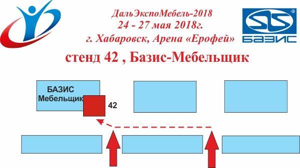 ДальЭкспоМЕБЕЛЬ Хабаровск