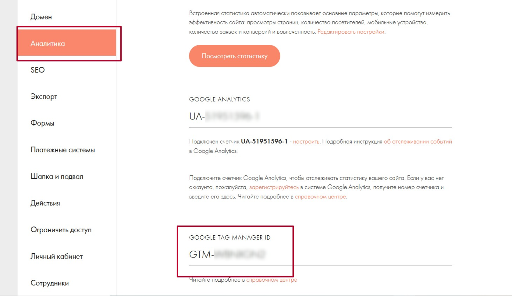 Google Tag Manager – что такое, как настроить и работать, аналог GTM | Блог  Андата