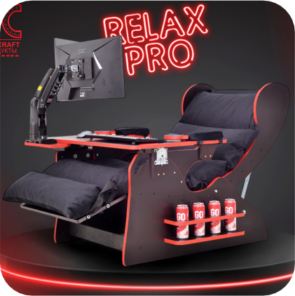 RELAX PRO
