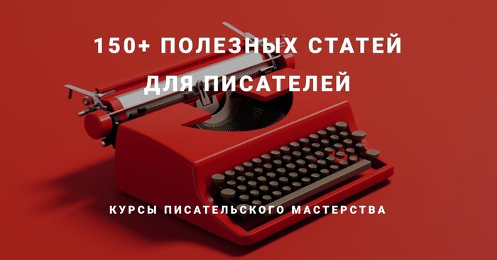 150+ полезных статей