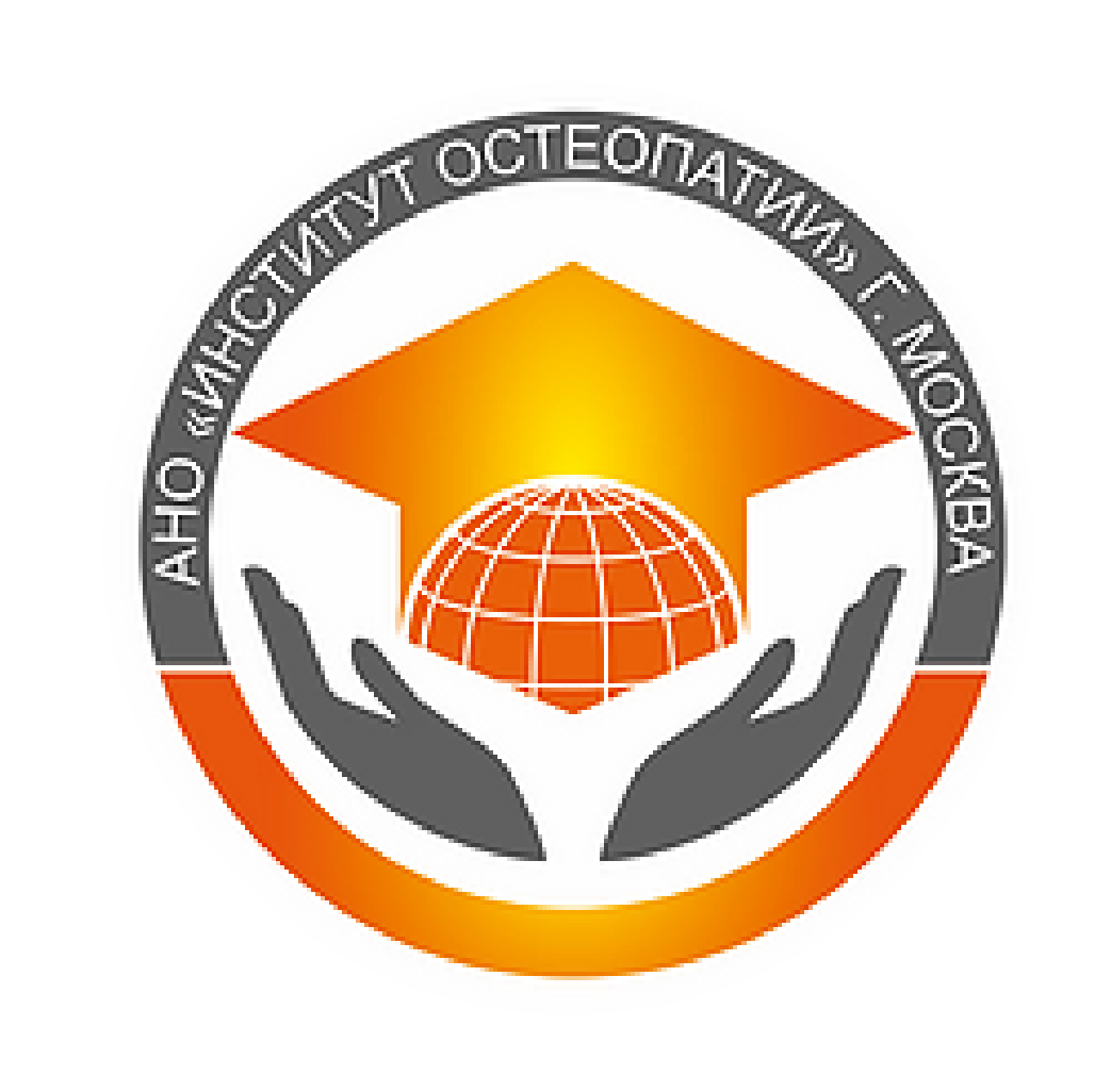 ИНСТИТУТ ОСТЕОПАТИИ г. МОСКВА