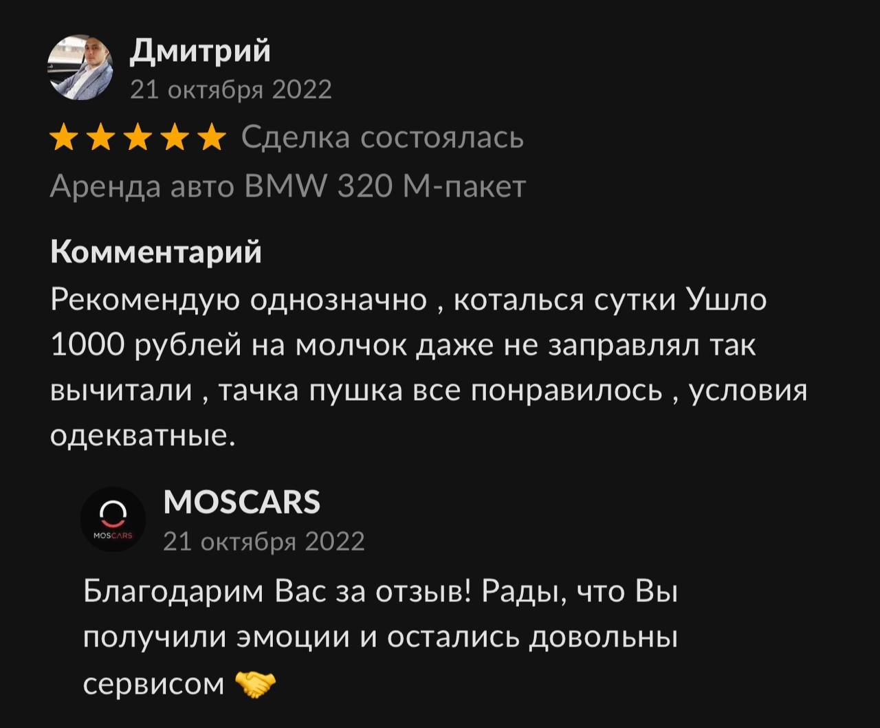 Аренда автомобилей Premium и Бизнес класса в Москве от 2000 рублей за 1 час