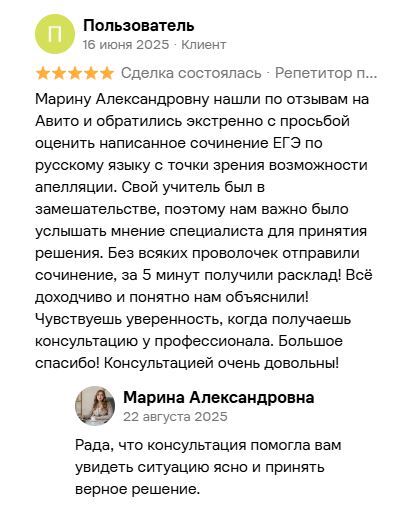 Переписка с Михаилом