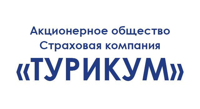 Партнер страховая компания Турикум