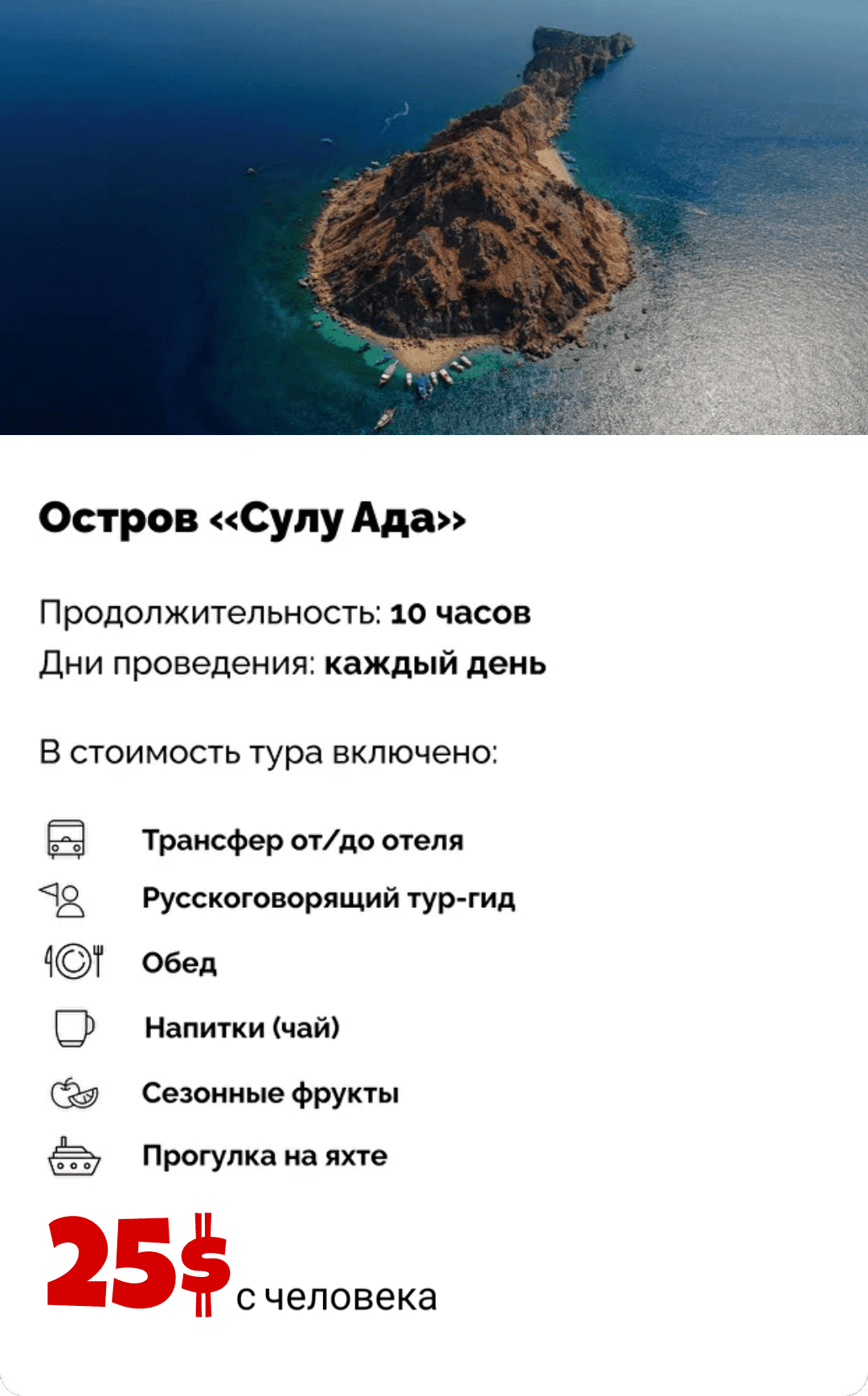 Остров сулуада карта