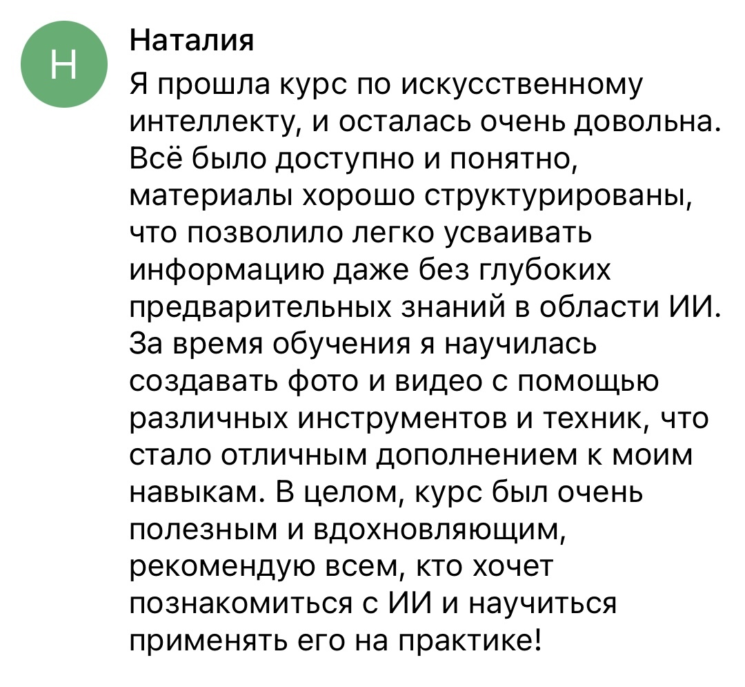 Отзыв