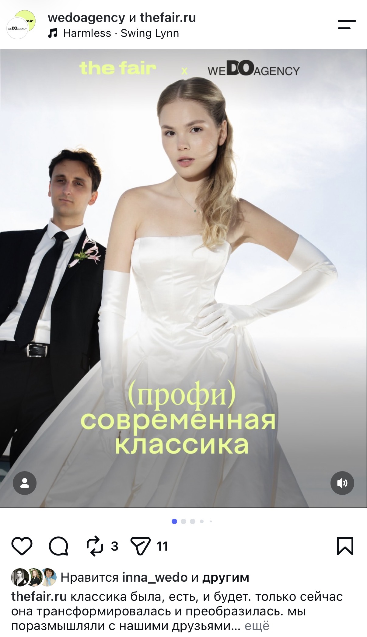 Публикация WeDoAgency