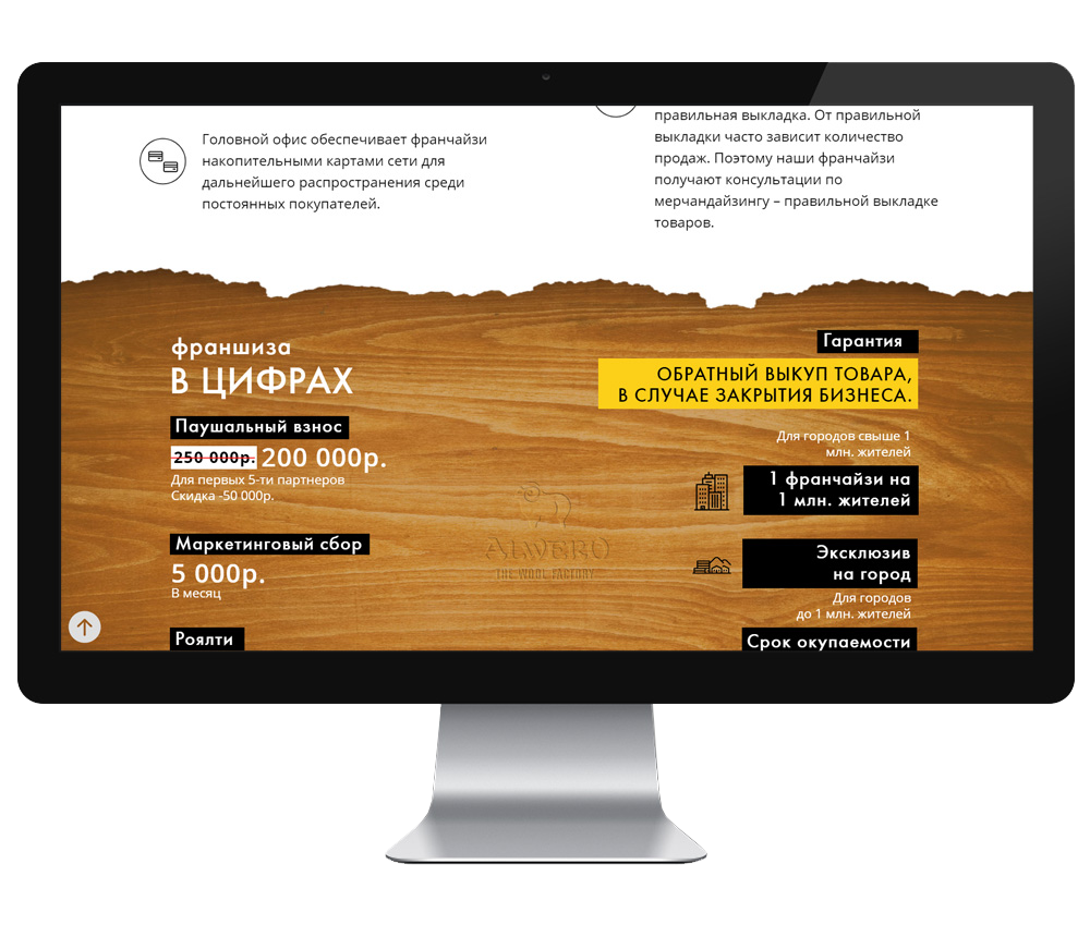 Разработка лендинга