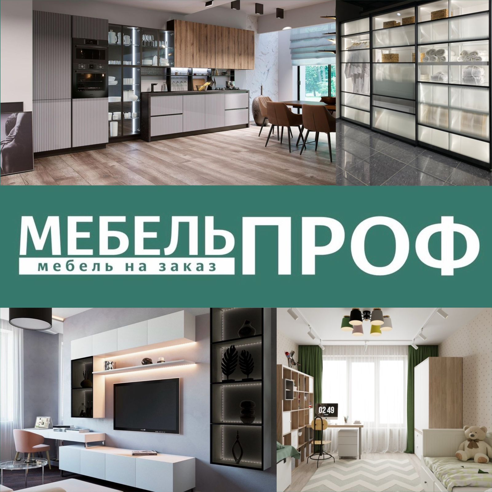 Мебель Проф - Кухни на заказ в Москве и Московской области недорого ...