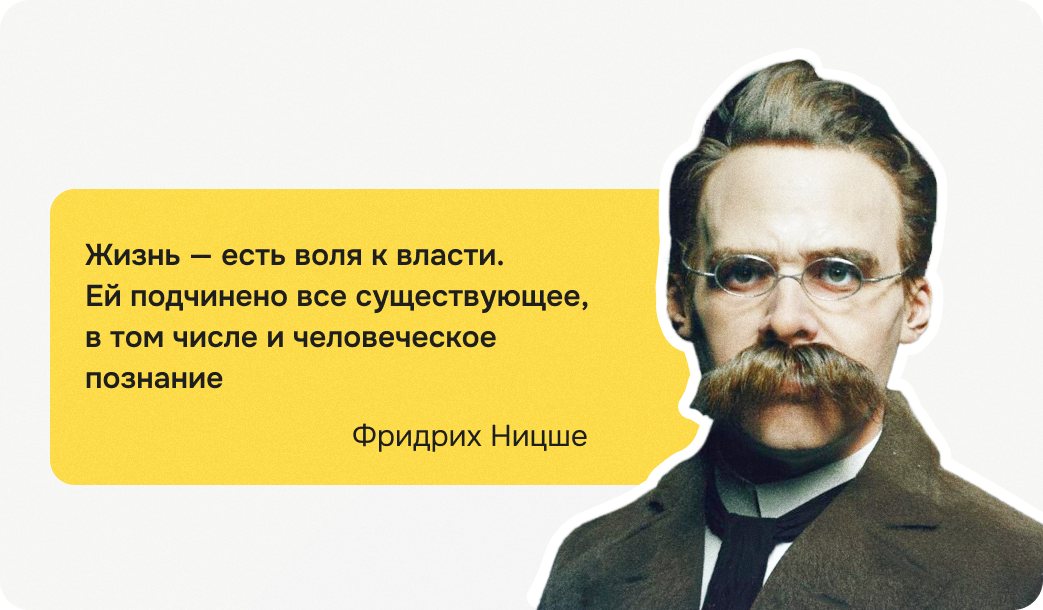 ницше, философия