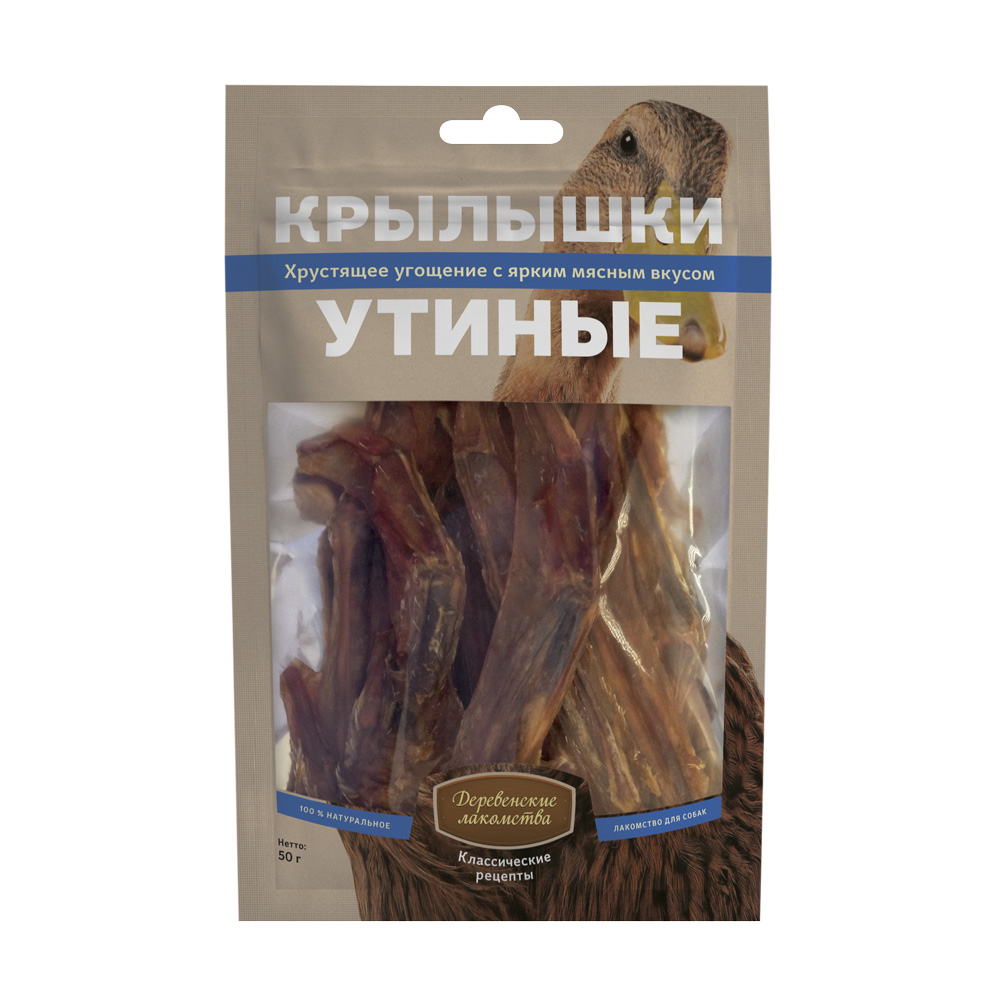 Крылышки утиные — Классические рецепты, 50 г (Деревенские лакомства)