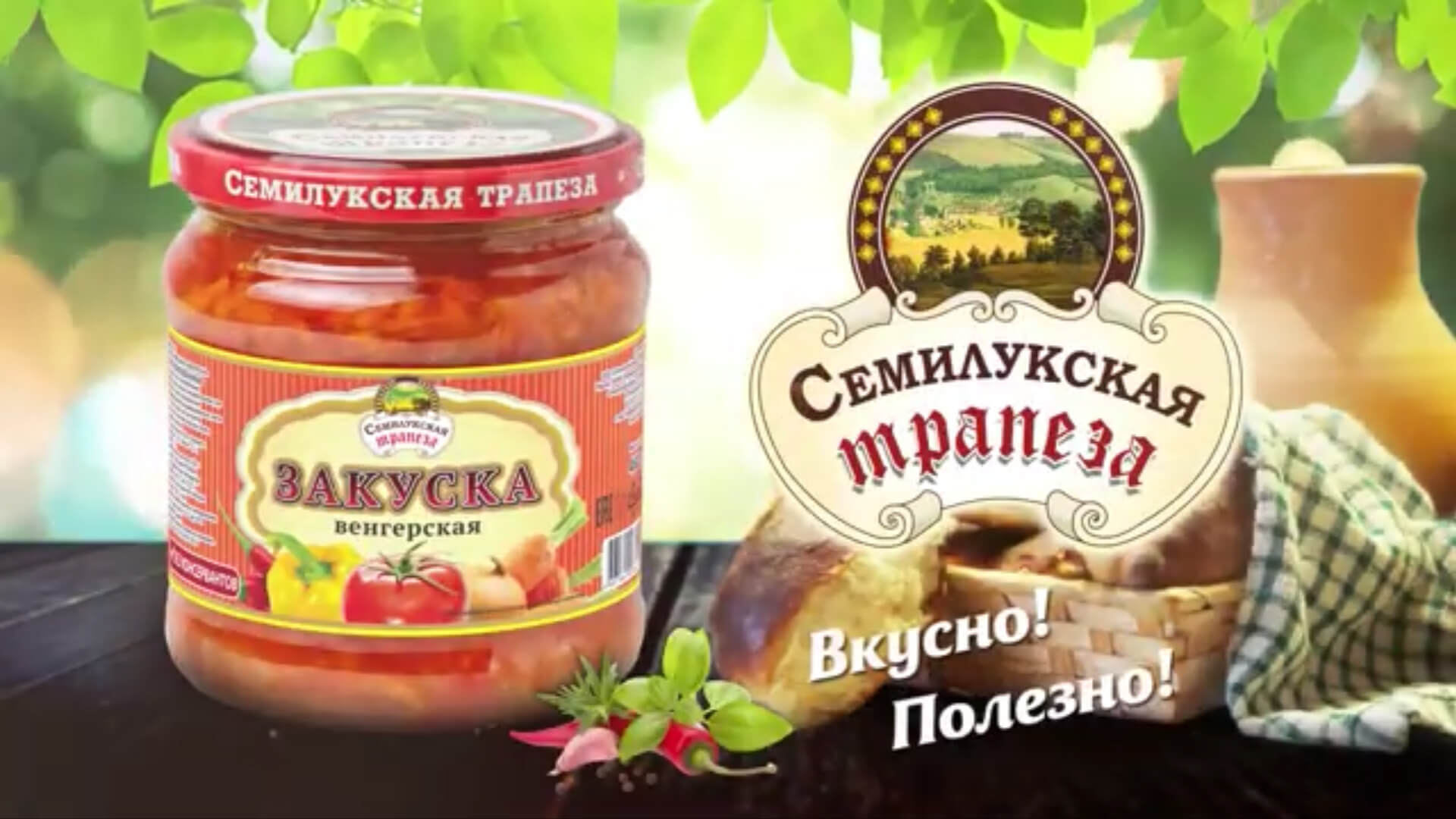 Семилукская Трапеза Купить