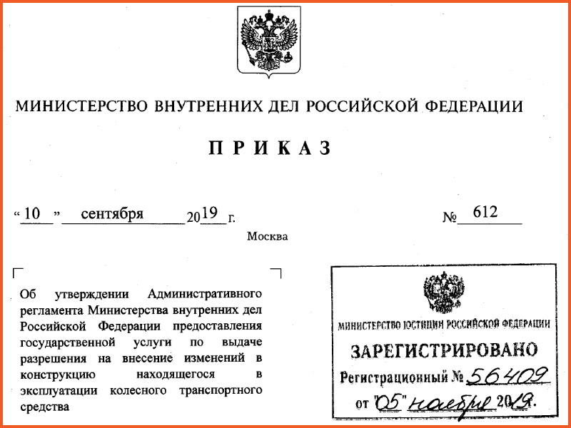 Административный регламент по исполнению государственной функции. Регламенты министерства спорта. Приказ министерства спорта. Регламенты министерства спорта. Приказ министра спорта.