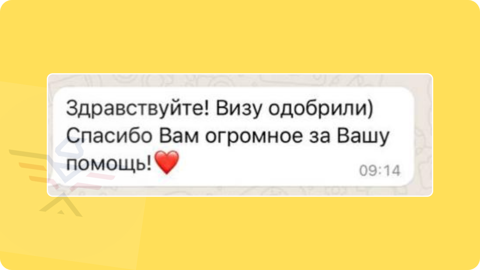 Кейс семейного получения визы США в Варшаве