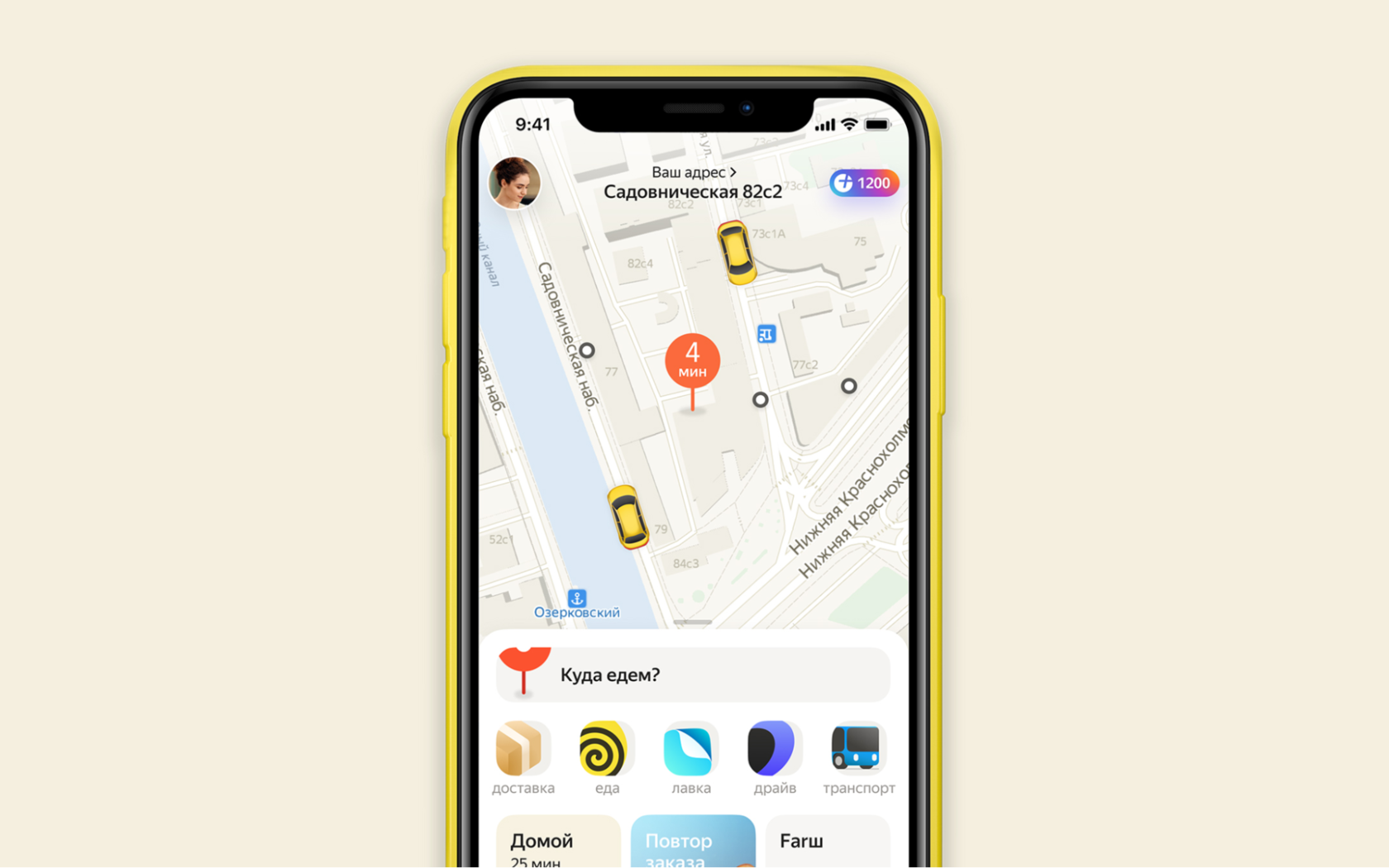 Cуперапп— Яндекс.Go.